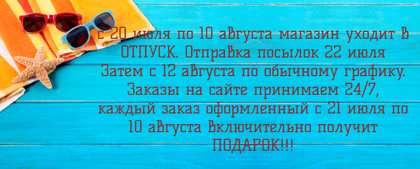 отпуск